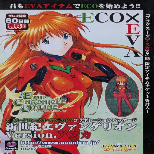 ECO x EVA Asuka
