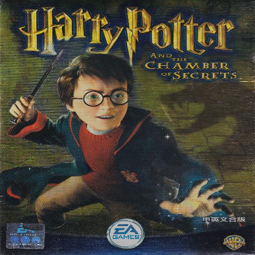 Harry Potter And The Chamber Of Secrets