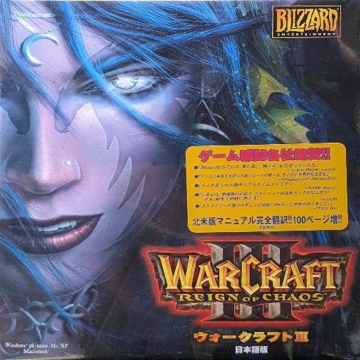 Warcraft III Reign of Chaos