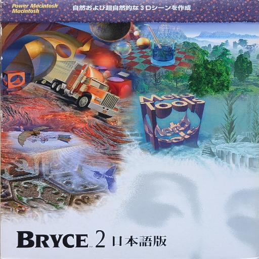 Bryce 2