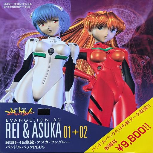 Evangelion 3D Rei & Asuka bundle
