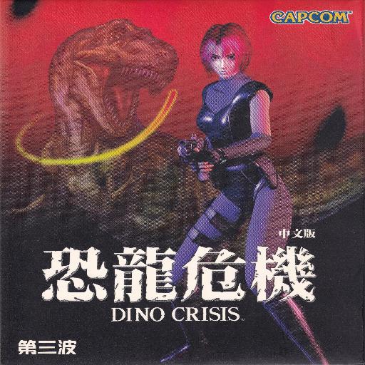 Dino Crisis
