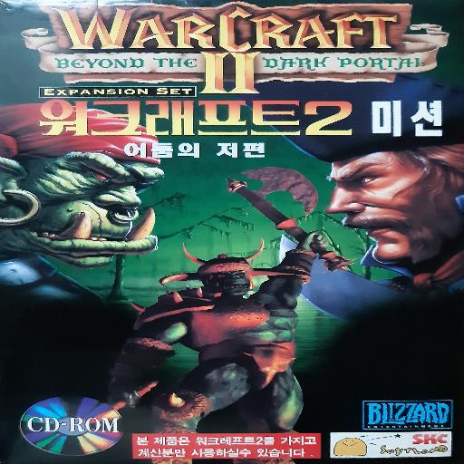 Warcraft II: Beyond the Dark Portal